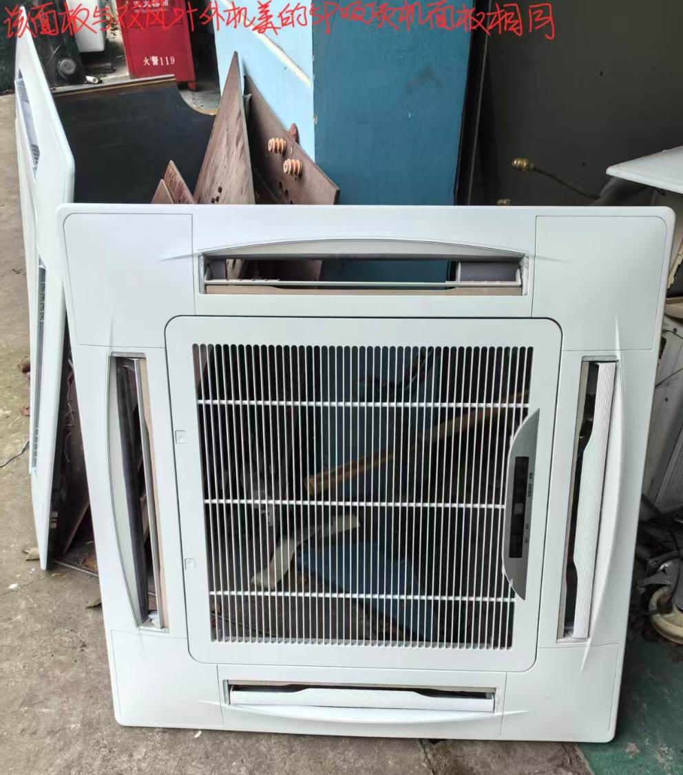 美的3P吸顶机（网面）